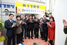 어르신 쾌적한 보금자리 `대구 북성경로당` 입주