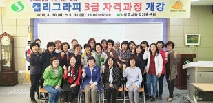 상주농기센터, 캘리그라피 교실 운영