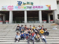 고령 우곡초, ˝도시철도 타고 봄나들이 다녀왔어요˝