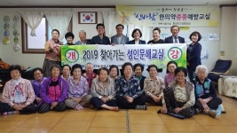 영천시, 사회활동 기회 확대… 찾아가는 성인문해학습 개강