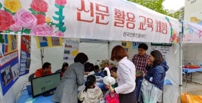 언론재단 대구지사, `장미FEEL무렵` 축제 뉴스체험 부스 운영