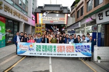 김천시, 전통시장 활성화 모색… 선진지 견학