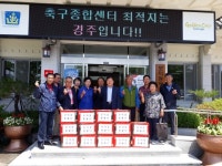 경주 보덕동 터울림 풍물단, 경로당에 라면 전달 