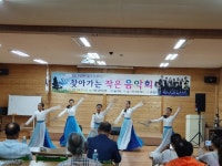 영천 자양면, 보현자연수련원 `찾아가는 작은 음악회` 성료