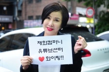 (주)재화컴퍼니 유튜브 센터의 오픈식, 배우 선우일란 ˝밝은 미소로 화이팅!˝