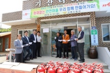 고령소방서, 성산 기산마을 화재없는 안전마을 지정