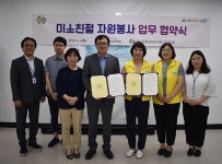 미소친절시민모니터단 대구 중구지회, 노인복지회관과 자원봉사 `협약`