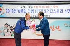 주식회사 라크(LAC) | 김천시, 이달의 기업에 `라크인더스트리` 선정