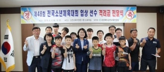 김천교육청, 제48회 전국소년체전 성과보고회 개최...입상 선수 격려  