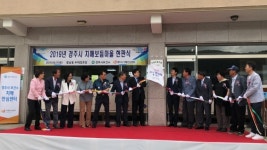 경주 황남동 두대경로당 치매보듬마을 현판식 가져