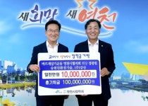 승원친환경기술(주), 영천시에 장학금 천만원 기탁