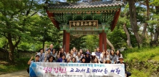 김천교육청 ˝우리 고장 올바른 이해로 자긍심 키운다˝
