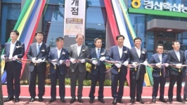 경산축산농협, 본점 신청사 `문 활짝`