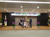 예천군 붕우농장 이세붕·이인순 부부 `새농민상 본상` 수상