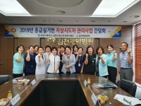 김천시보건소, 자살시도 재발 방지 협력의료기관과 간담회