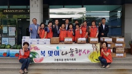 ˝과일 드시고 건강한 여름 보내세요˝, 구룡포문화가족회 경로당 찾아 나눔 봉사 