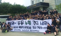 울산대 총동아리연합회, 경산시 와촌면서 농가 돕기 구슬땀