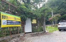 포항시 우현동 그린웨이 철길숲, 쓰레기 카메라 고발 후 발 빠르게 정리