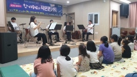 경산시 장산도서관, `한여름밤의 작은음악회` 큰 호응