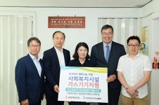 대성에너지, 사회복지시설 찾아 `도시가스 행복나눔사업` 지원