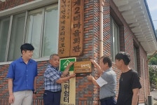 안동시 길안면 묵계2리 `소각산불 없는 녹색마을` 선정