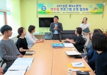 경산교육지원청, Wee센터 멘토링 프로그램 운영 협의회