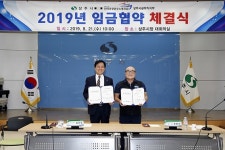 전국공공운수 노조-상주시 공무직지부 임금·단체 협약 체결