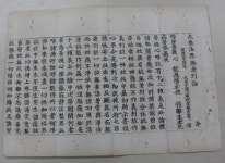 문화재청 `경주부사선생안·경상도영주제명기· 대승법계무차별론` 보물 지정 예고