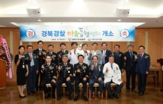 경북경찰청, 안동 성소병원에 `마음동행센터` 개소