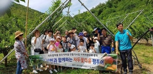 대구시민 30여명, 영천 청통면 신덕2리서 농산물 수확체험 팸투어