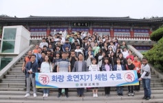 경주 화랑교육원, ‘화랑 호연지기 체험’캠프 열어