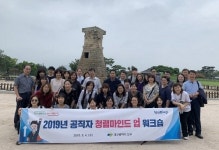 남구청, 청렴마인드 up! 워크숍 개최
