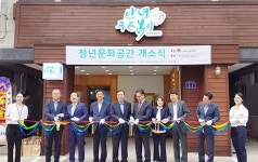 창포종합사회복지관, 포항 청년문화공간 `안녕, 푸른봄아` 오픈