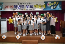 군위 우보초, 아이들의 특별한 재능 싹 틔워주다