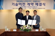 계명대 산학협력단-(주)삼오시스, ‘상완 정맥 주사 실습 장치’ 기술이전 계약 체결
