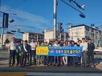 포항 흥해읍 행정복지센터, 친환경 교통주간 캠페인 일환 `승용차 없는 날 실천운동` 홍보
