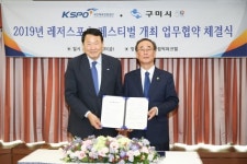 구미시, 국내 최대 레저스포츠 축제 펼친다 장세용 시장 ˝보다 나은 내일 향한 재도약˝