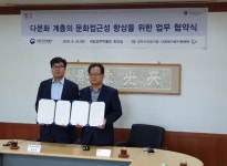 경주시 건강가정다문화가족지원센터·국립경주박물관 업무협약 체결