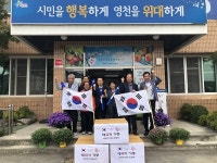 영천 대창면 경영인聯-이장協, 나라사랑 태극기 200개 `기증`