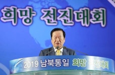 DMZ 세계평화공원 조성·제5유엔사무국 한국 유치 기원