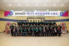 상주시, 제13기 농업대학 수료식… 농장경영·시설채소 전문가 38명 배출