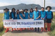 고령 농어촌公, 태풍 피해 농가 무너진 고랑 재건 등 복구 지원