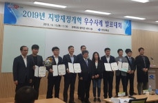 예천군,`道 재정개혁 사례 발표대회` 우수상 수상