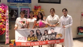 입장료는 `라면 다섯 봉`...팝페라 솔라즈 라면음악회 눈길