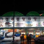 경주중앙시장, `제16회 전국 우수시장 박람회` 대통령 표창