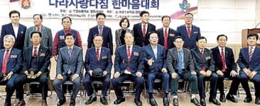 무공수훈자회, 사랑다짐 한마음대회 ˝국민대통합염원˝