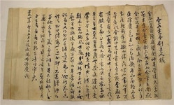 예천 `남악종가 소장 전적`, 경북도 유형문화재 제549호 지정