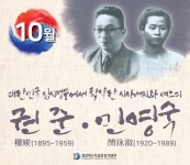 경북 10월의 독립운동가 `권준·민영숙 선생`의 삶 들여다본다