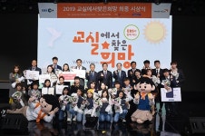 대구 수성초, 학교폭력 예방 캠페인 `교육부장관상` 수상