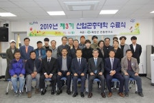 예천 곤충연구소 `산업곤충대학` 수료